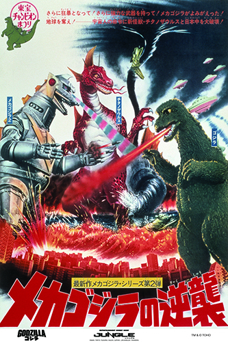 Commemorative Poster